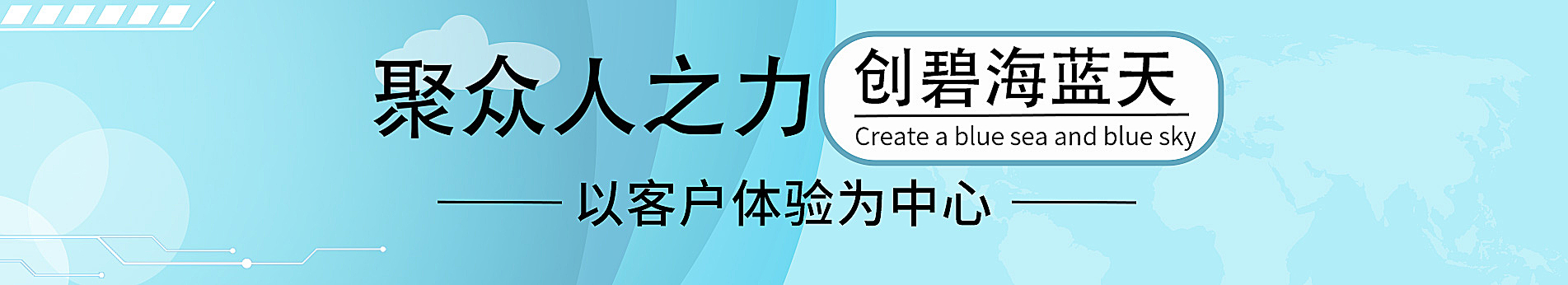 潔凈生物