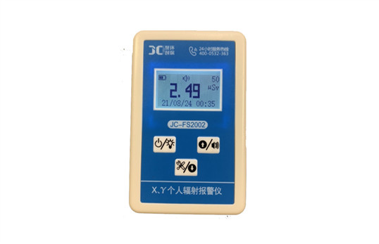JC-FS2002X、γ個(gè)人輻射劑量儀